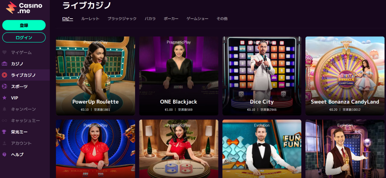 オンカジ出金早い Casino.me